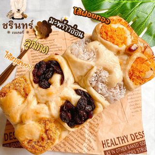 🚛ส่ง 14 เม.ย🚛ขนมปัง 4 ไส้ 4 แถวม้วนโรล ‼️แป้งนุ่ม  (มีหลายไส…