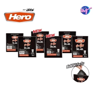 [เซท 5 แพค] HERO ฮีโร่ ถุงขยะชนิดหนาแบบพิเศษ ปริมาณ 1กก./แพค มี6ขนาด ทนเหนียวหนา