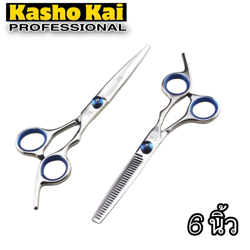 kasho kai กรรไกรตัดผมขนาด 6 นิ้ว สแตนเลสสติว440c