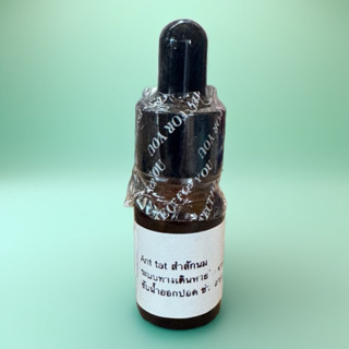 สำลักนมลูกสุนัขHomeopathy