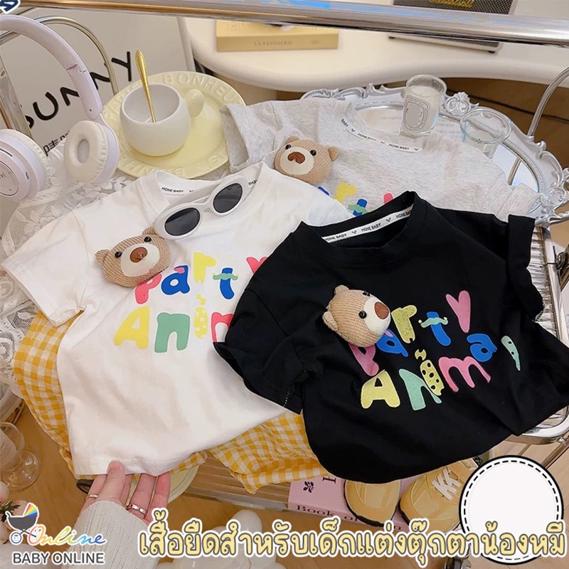 Babyonline(Y053)OF4R-J6 (ส่งด่วน1วัน)เสื้อยืดคอกลมแขนสั้นสำหรับเด็กสกรีนลายอักษรแต่งตุ๊กตาน้องหมีสุดน่ารัก ผ้าฝ้าย นิ่ม