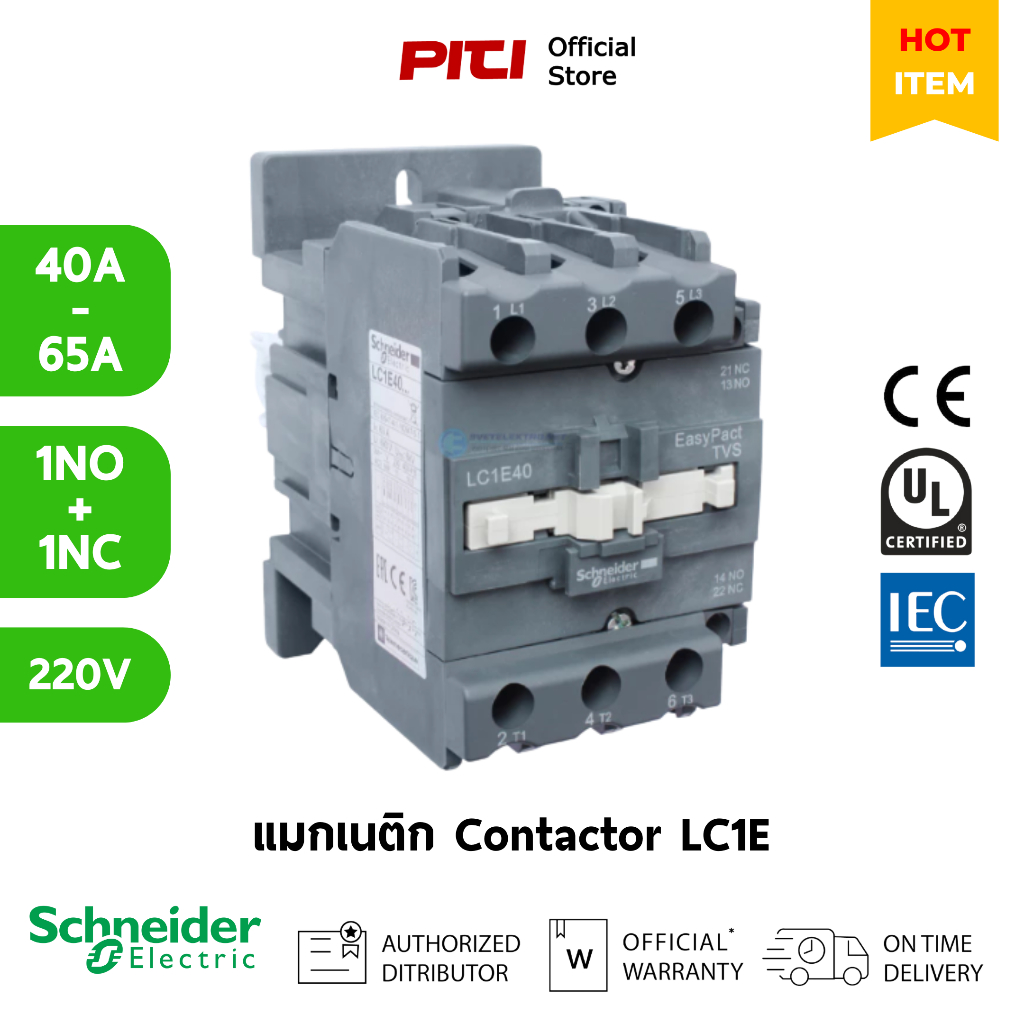 Schneider แมกเนติก LC1E 40A - 65A 220V AC 1NO + 1NC Magnetic Contactor Easy Pact TVS