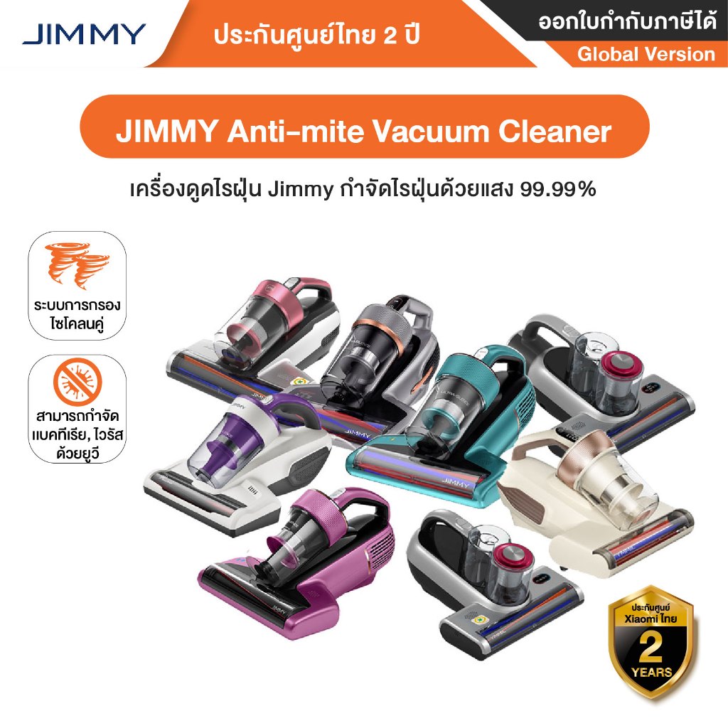 Jimmy Anti-mite Vacuum Cleaner รุ่น JV12/BX5 pro/BX6/BX6 Pro/BX7 pro/BD7 pro/BX6 Lite/BX7 \ดูดไรฝุ่น