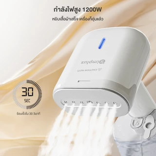 Simplus เครื่องรีดไอน้ำมือถือ ถังน้ำใหญ่ 290mL กำลังไฟ 1200W ร้อนเร็วใน 30 วินาที GTJH019