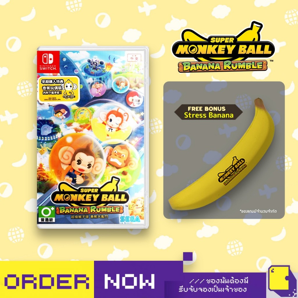 [+..••] พร้อมส่ง | NSW SUPER MONKEY BALL BANANA RUMBLE (เกม Nintendo Switch™ 🎮)