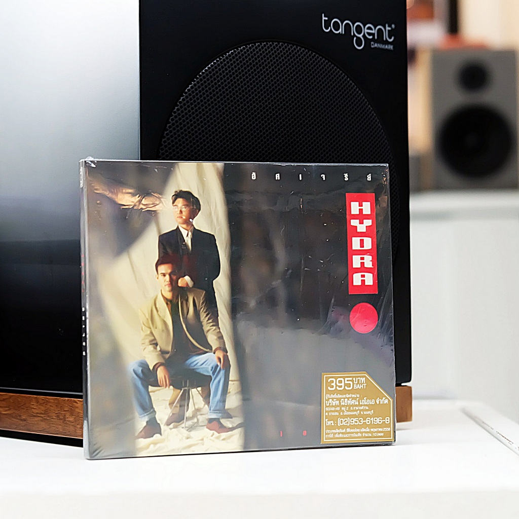 CD Hydra - อัศเจรีย์