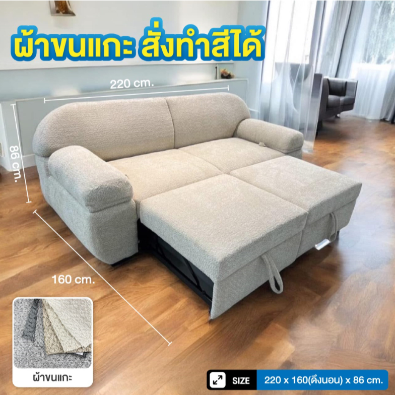 ที่นอนปีนัง โซฟาฟังก์ชั่น 2 ที่นั่ง สามารถดึงออกมานอนได้ (ส่งเฉพาะ กทม.ปริมณฑล เท่านั้น )