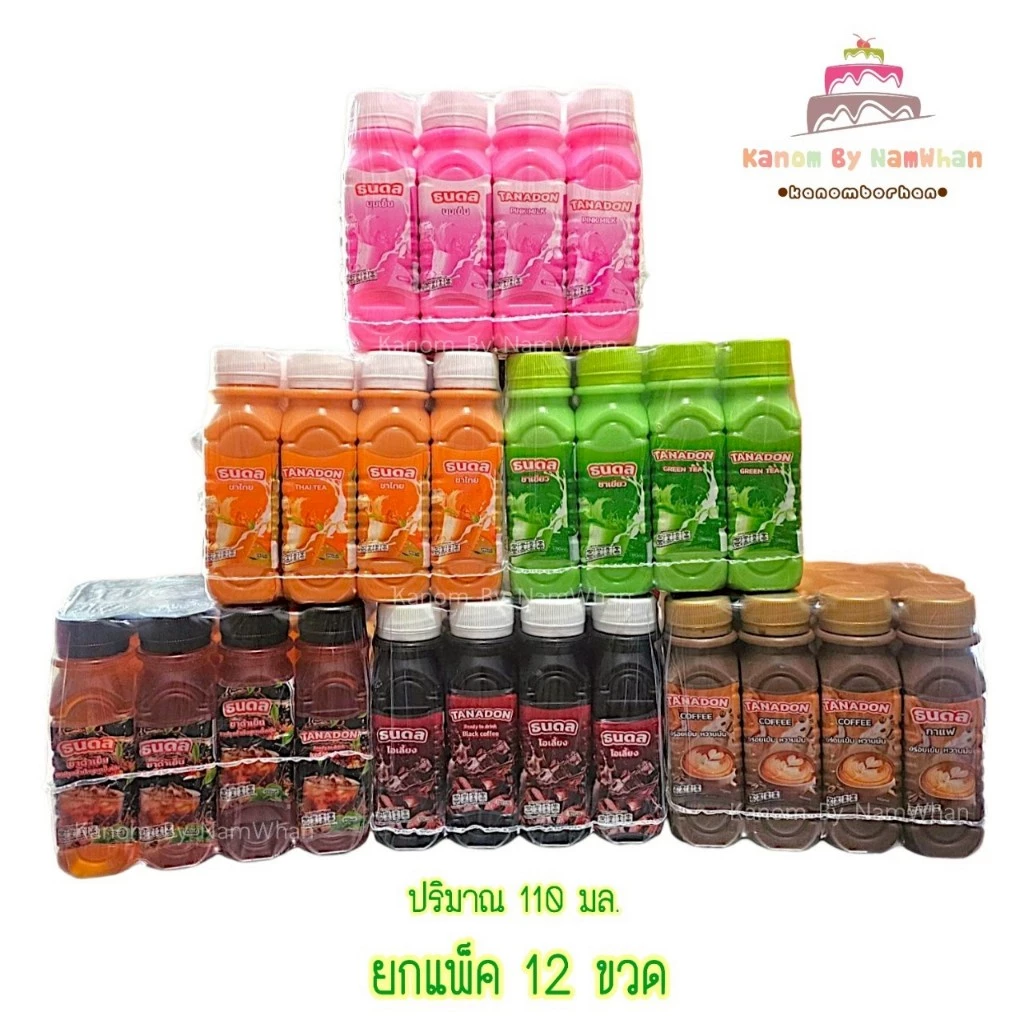 พรีออเดอร์ ชาเขียว ชาไทย นมเย็น กาแฟ อร่อย หวาน หอม ขายดี