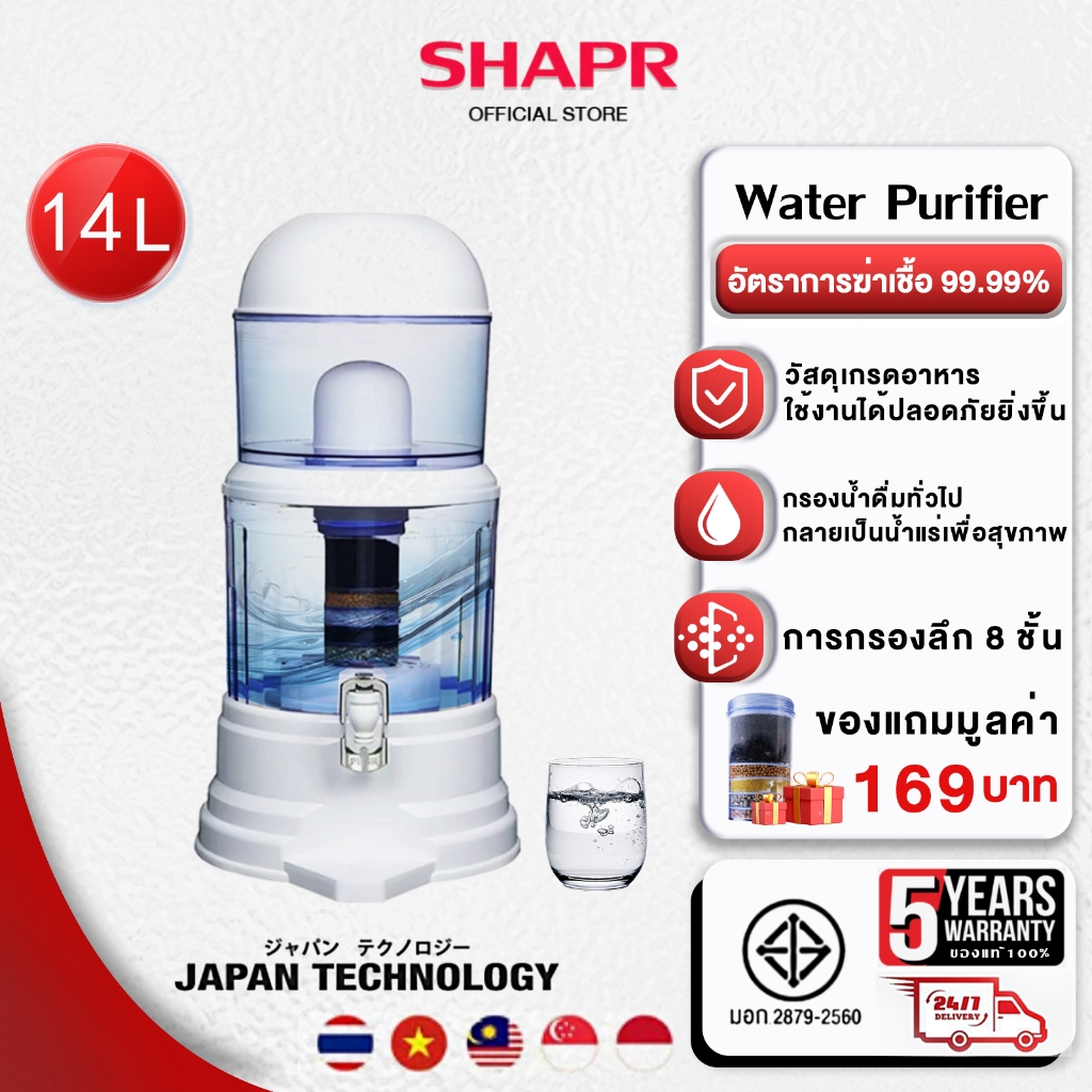 รับประกัน 5 ปี เครื่องกรองน้ำแร่ จุน้ำ14ลิตร ไส้กรอง 8 ชั้น สะอาด สดชื่น ดีต่อสุขภาพ เครื่องกรองน้ำดื่ม เครื่องกรองน้ำ
