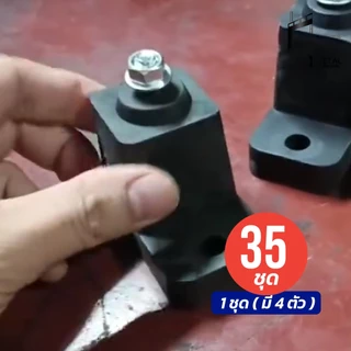 (35 ชุด) ยกกระสอบ!! ขายาง 3 นิ้ว ตั้งพื้น ขายางแอร์ คอยล์ร้อน ใช้กับเครื่องปรับอากาศ 9000-24000 btu 71001