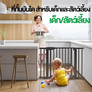 baby safety☁️ ที่กั้นเด็ก ประตูกั้นเด็ก ประตูกั้นบันได ที่กั้นบันได สัตว์เลี้ยง ไม่ต้องเจาะ