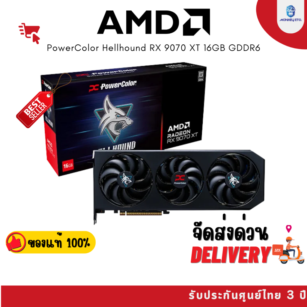 การ์ดจอ VGA PowerColor Hellhound AMD Radeon RX 9070 XT 16GB GDDR6