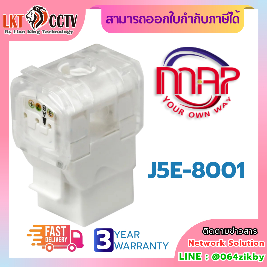 MAP รวมสินค้ารุ่น J5E-8001 , J5E-8002 10 ตัว ต่อ 1 ห่อ