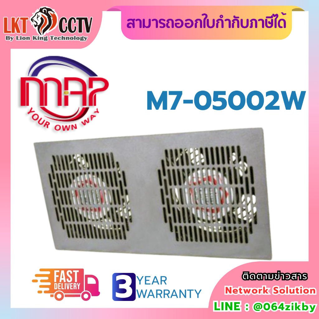 MAP M7-05002W เป็นพัดลมระบายอากาศแบบคู่ (4 นิ้ว x 2 ตัว) สำหรับตู้ Wall Rack