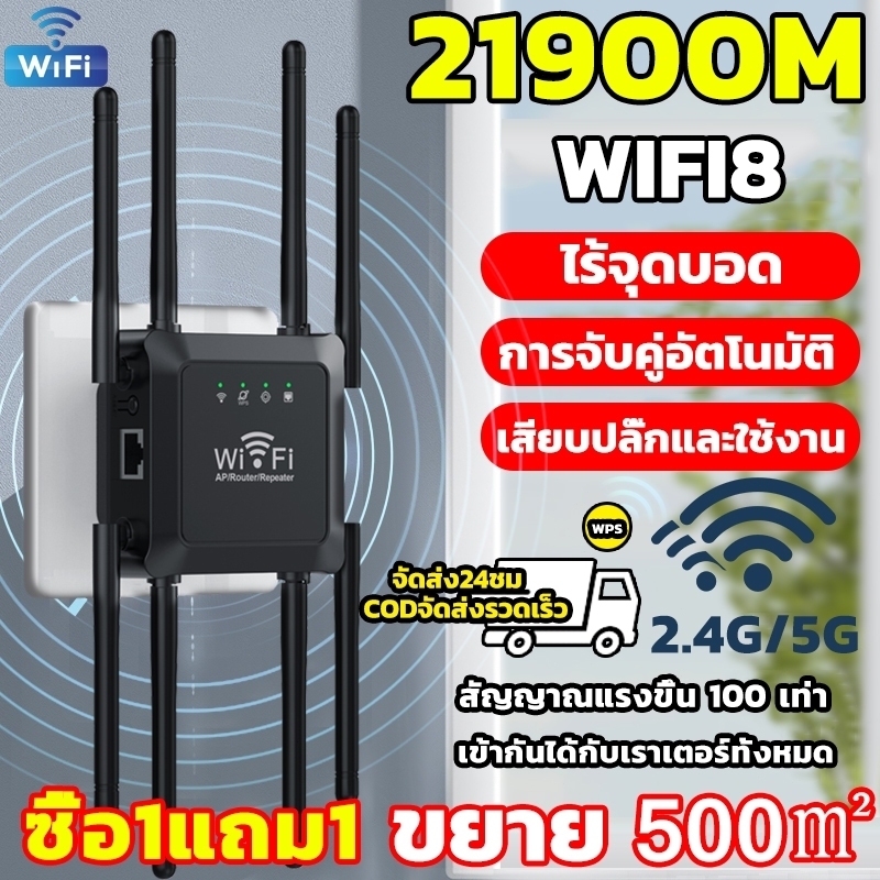 ขยายสัญญาณ wifi 8 เสา wifi home wifi repeater wifi extender ตัวขยายสัญญาณ wifi ขยายสัญญาณ