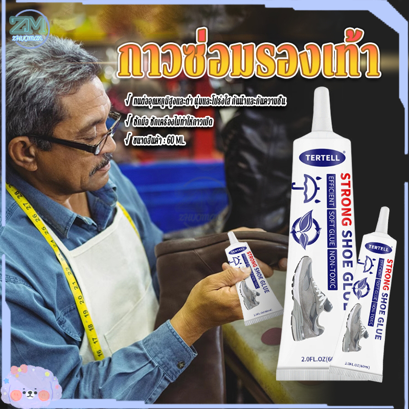 กาวติดรองเท้า กาวซ่อมรองเท้า 60ml กาวซ่อมรองเท้าพิเศษ กาวช่างทํารองเท้า เหนียวแน่นติดทน หัวเข็มใช้ซ้ำได้ ไม่ทำร้ายรองเท - รูปที่ 2
