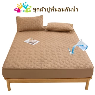 J-MU ผ้าปูที่นอนกันน้ำ ชุดผ้าปูที่นอน 6ฟุต 5ฟุต 3.5ฟุต 3ฟุต ป้องกันไรฝุ่น ที่นอนกันน้ำ 12 นิ้ว