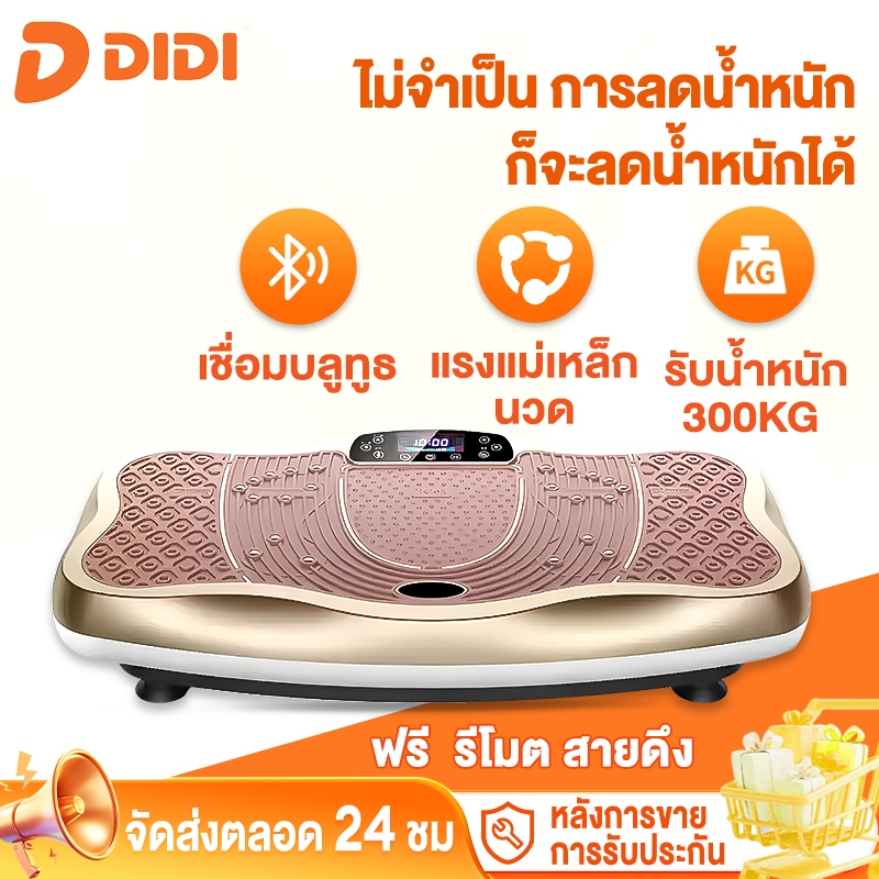 เครื่องสั่นสลายไขมันกระชับสัดส่วนของแท้ ลดหน้าท้อง มาพร้อมสายแรงต้าน เครื่องบริหารต้นขา เอว น่อง ออกกำลังกาย