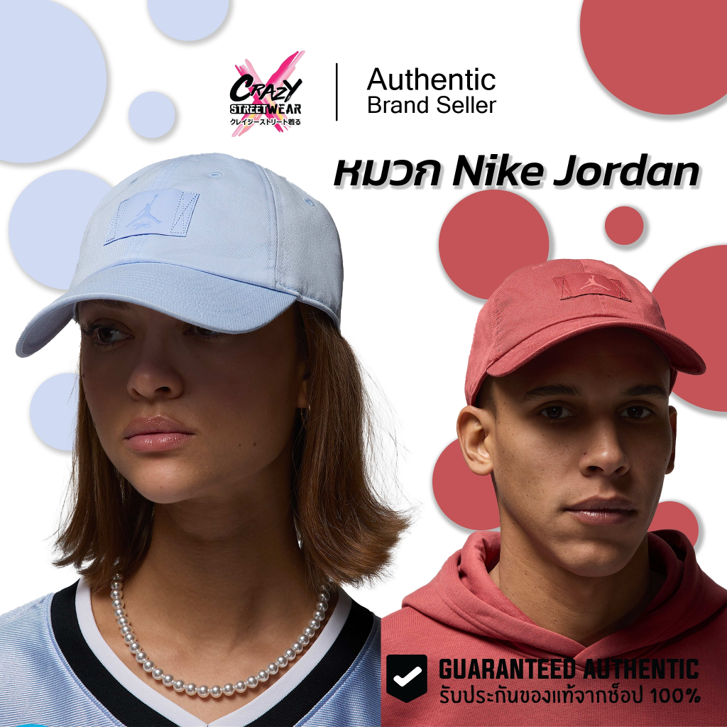 หมวก Nike Jordan Club Cap ของแท้ 100% ( FD5181-407 / FD5181-691 ) ลิขสิทธิ์แท้ Nike หมวก