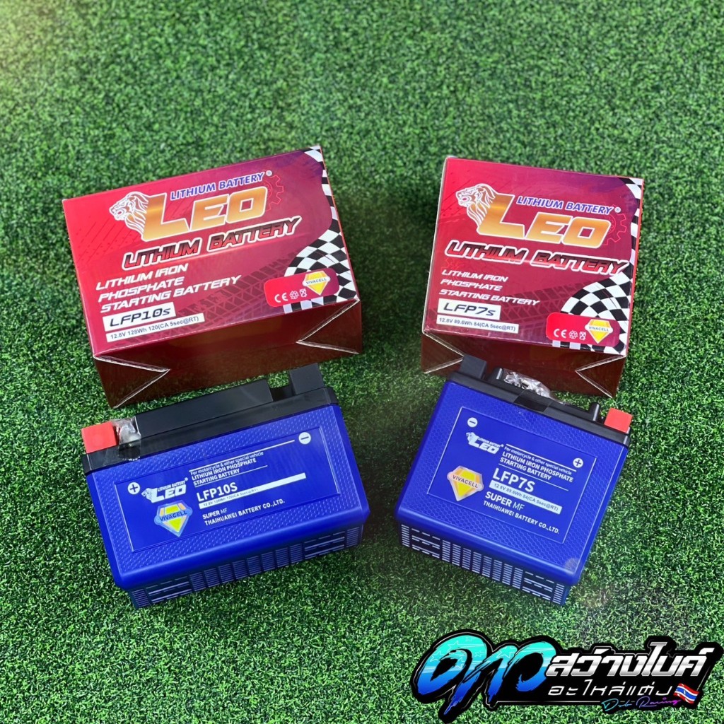 แบตเตอรี่มอเตอร์ไซค์ ลิเธียมฟอสเฟต LiFePo4 LEO LFP7S (12V 7Ah) / LEO LFP10S (12V 10Ah)