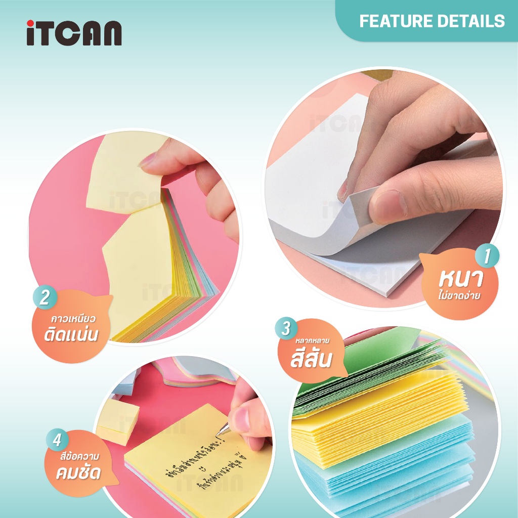 iTCAN กระดาษโน้ต กระดาษโน๊ตบันทึกช่วยจำ Stick Note กระดาษจดข้อความ กระดาษโน๊ตมีกาว Note Paper ราคา ถูกที่สุด ดีลบีเคเค แกลเลอรีภาพที่ 3