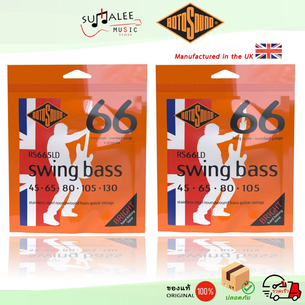 สายเบสไฟฟ้า ROTOSOUND 4 และ 5 สาย Stainless Steel Roundwound (Manufactured in the UK ของแท้100%)