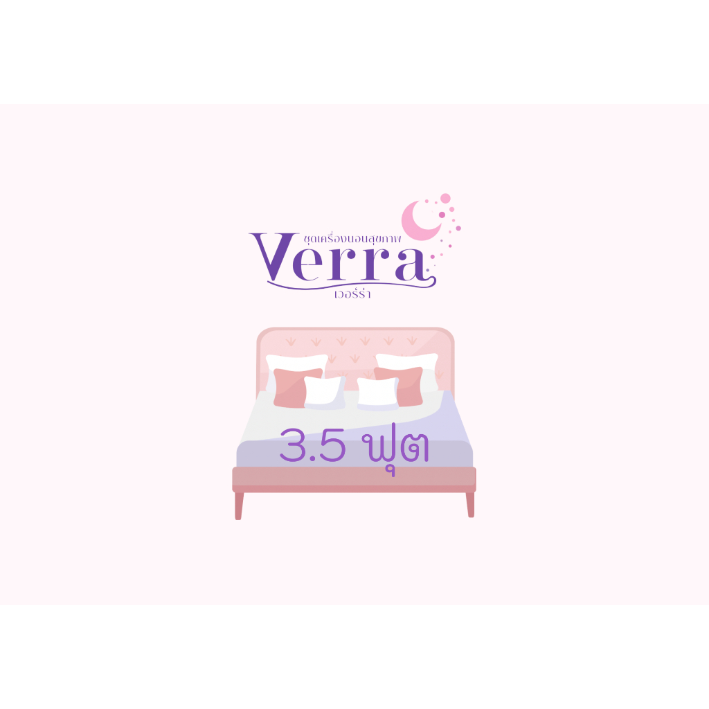VERRA 3.5ฟุตสูง12นิ้ว ชุดเครื่องนอนผ้าพิมพ์ลาย ทอ600เส้นด้าย กันไรฝุ่น ป้องกันการฝังตัวของขนสัตว์เข้าเนื้อผ้า