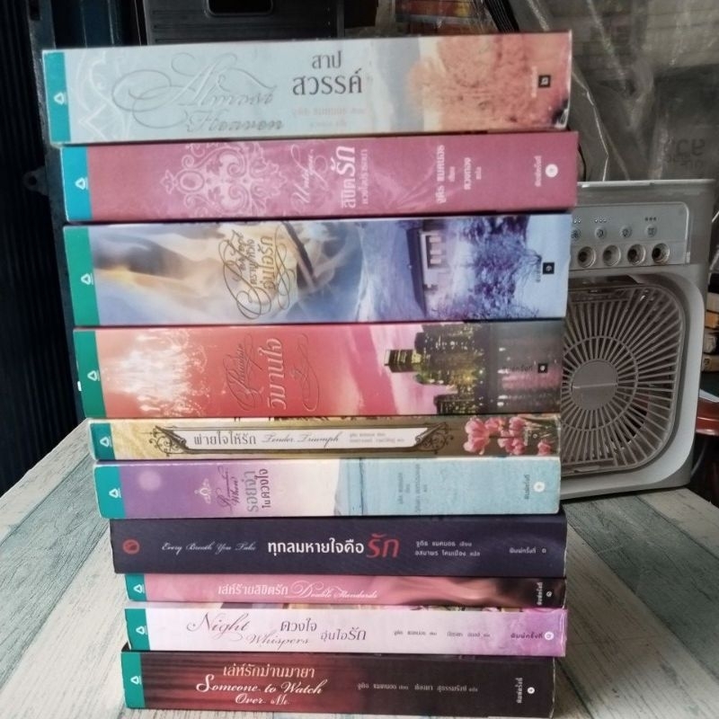 นิยายแปลโร​มานซ์​ ผู้แต่ง​ วิมานใจ  จูดิธ​ แม​คน​อธ​