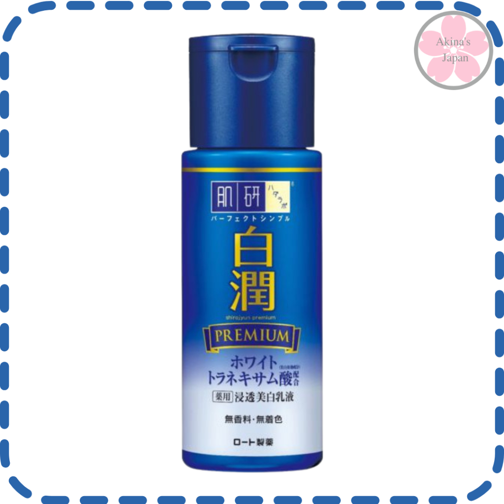 Hada Labo  Shirojyun Preminum Whitening Lotion  โลชั่นน้ำนม บำรุงผิวหน้าสูตรพรีเมี่ยม 140ml.