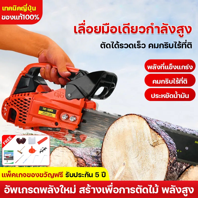 เลื่อยยนต์มืออาชีพ เลื่อยโซ่ยนต์ เลื่อยยนต์ 12นิ้ว 7800W เลื่อยมือเดียว เครื่องตัดไม้ เครื่องเบนซิน 2 จังหวะ พลังเพียงพอ