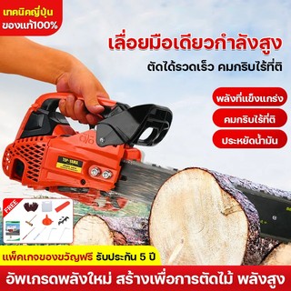 เลื่อยยนต์มืออาชีพ เลื่อยโซ่ยนต์ เลื่อยยนต์ 12นิ้ว 7800W เลื่อยมือเดียว เครื่องตัดไม้ เครื่องเบนซิน 2 จังหวะ พลังเพียงพอ
