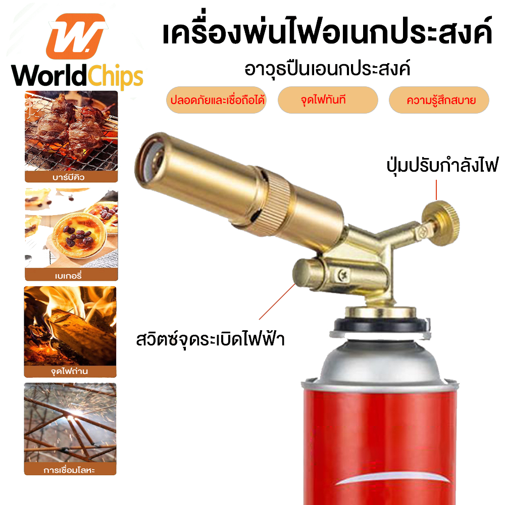 หัวพ่นไฟ หัวพ่นแก๊สกระป๋อง รุ่นใหม่ จุดไฟในตัว วัสดุทองเหลืองแท้