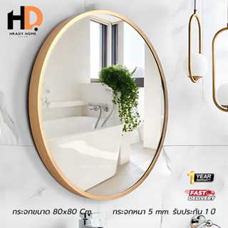 กระจกห้องน้ำ กระจกเงาติดผนัง แต่งหน้า ขอบสีทองรูปทรงกลมขนาด …