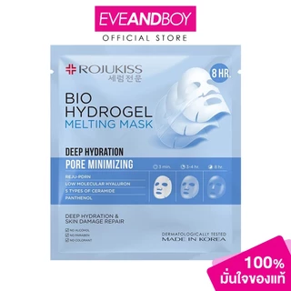 ROJUKISS - Bio Hydrogel Melting Mask Deep Hydration โรจูคิส ไบโอ ไฮโดรเจล เมลท์ติ้ง มาส์ก ดีพไฮเดรชั่น มาส์กหน้า