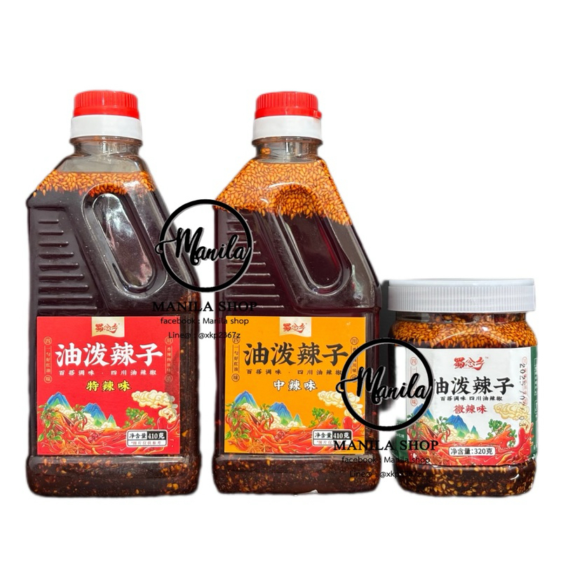 🌶️ น้ำมันพริกแดงเสฉวน น้ำมันเผ็ด น้ำมันพริก 油泼辣子 ของเสฉวนแท้