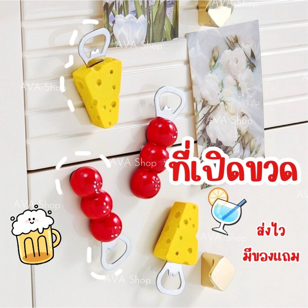 AVA Shop ที่เปิดฝาขวด ที่เปิดขวดติดตู้เย็น ที่เปิดขวดแม่เหล็กติดตู้เย็น น้ำอัดลม น้ำอัดลม เบียร์