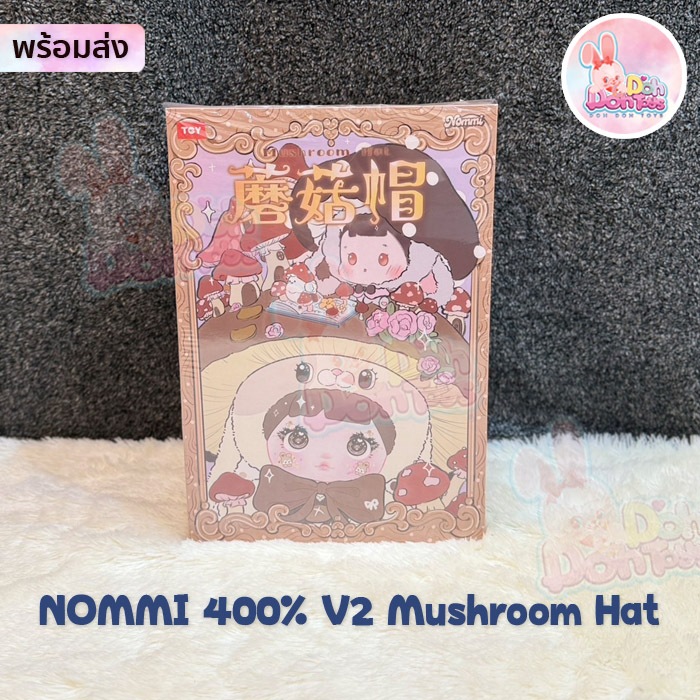 (พร้อมส่ง) พวงกุญแจตุ๊กตา NOMMI 400% V2 Mushroom Hat /  :ตัวเดี่ยว นะคะ มีห่วงสำหรับห้อยพวงกุญแจ