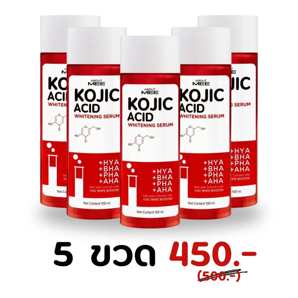 ❤️โปร 5 ชิ้น KOJIC ACID SERUM