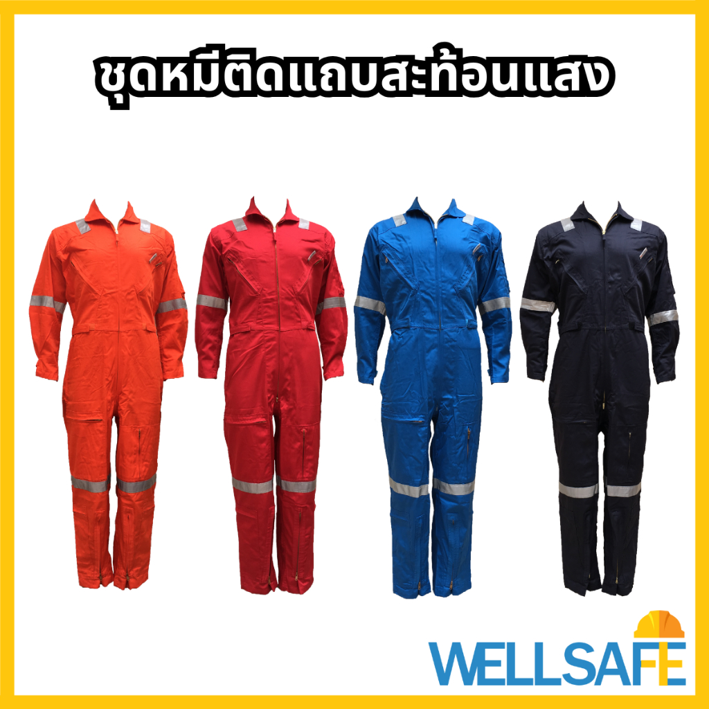 [เก็บโค้ด ลด 30%] ชุดหมีช่าง ปิดซิป ผ้า TC คอมทวิว แถบสะท้อนแสง 3M coverall with reflective tape