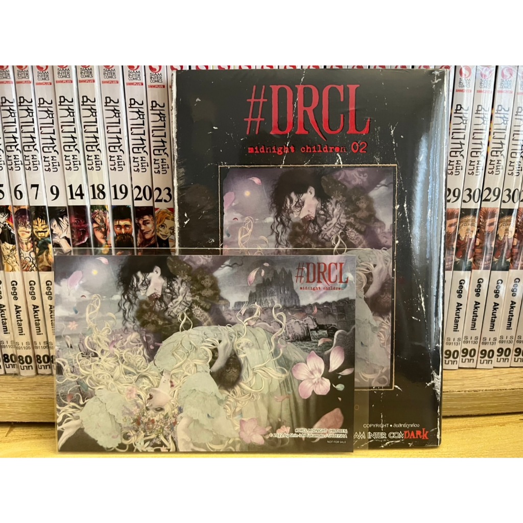 SIC (พร้อมส่ง) #DRCL Midnight Children เล่ม 2 มังงะ พร้อมโปสการ์ด