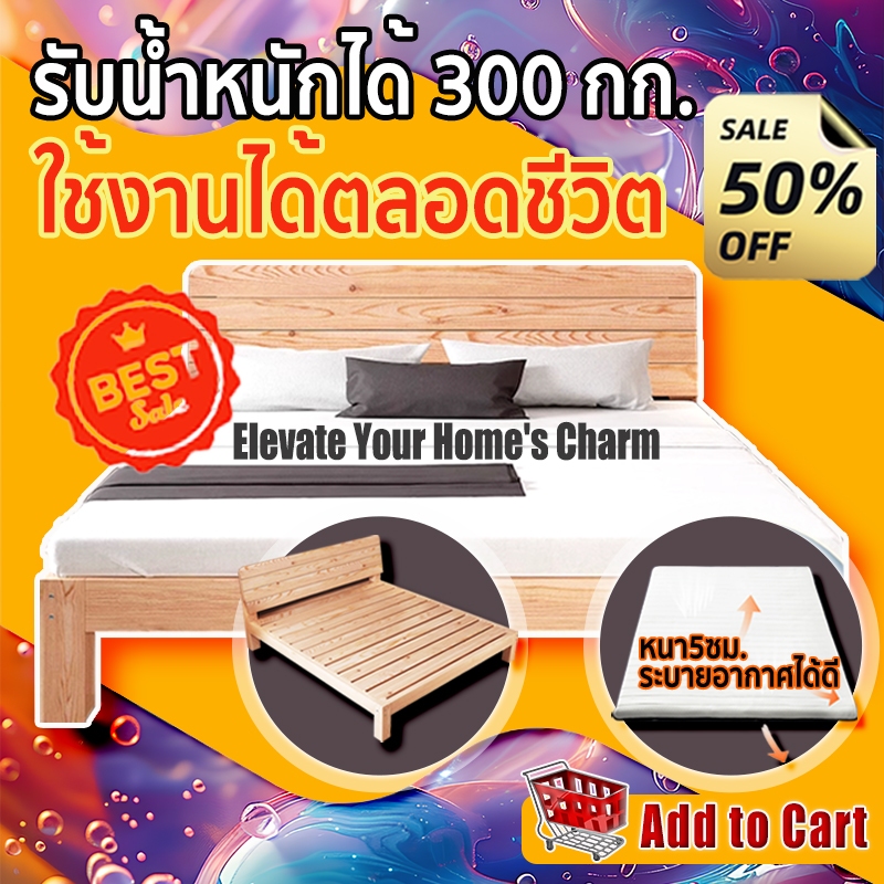เตียงนอน 3.5/4/5/6 ฟุต เตียง ไม้เนื้อแข็ง ทันสมัยเรียบง่า ไม้จริง100% มีอายุการใช้งานอย่างน้อย20ปี