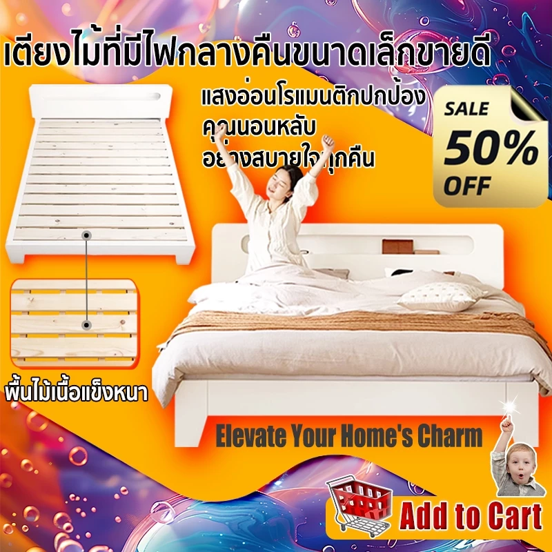 Maple home เตียง เตียงไม้ 3.5/4/5/6ฟุต เตียงนอน พกไฟหัวเตียง LED เตียงนอนไม้ ไม้จริง100% จัดส่งในวันเดียวก