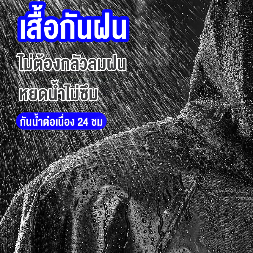 ชุดกันฝน เสื้อกันฝน มีแถบสะท้อนแสง thumbnail 5