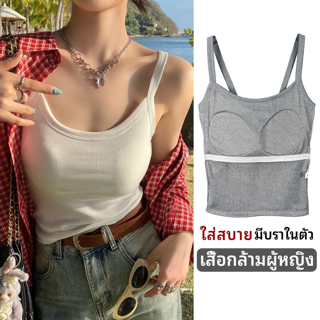 ผู้หญิง Camisole สีทึบเสื้อทรงคอร์เซ็ทเข้ารูปมีบราในตัวเสื้อแขนกุดสีพื้นคนอวบฟองน้ำในตัวใส่สบายผ้าเรย่อนใส่สบายสาวอวบใส่