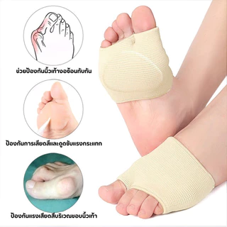 F-006ผ้ารองฝ่าเท้าลดปวด แผ่นลดปวดฝ่าเท้า มี 3 ไซส์ ทิ้น้ำหนักได้อย่างมั่นใจ ลดการปวดจมูกเท้า สินค้าพร้อมส่ง