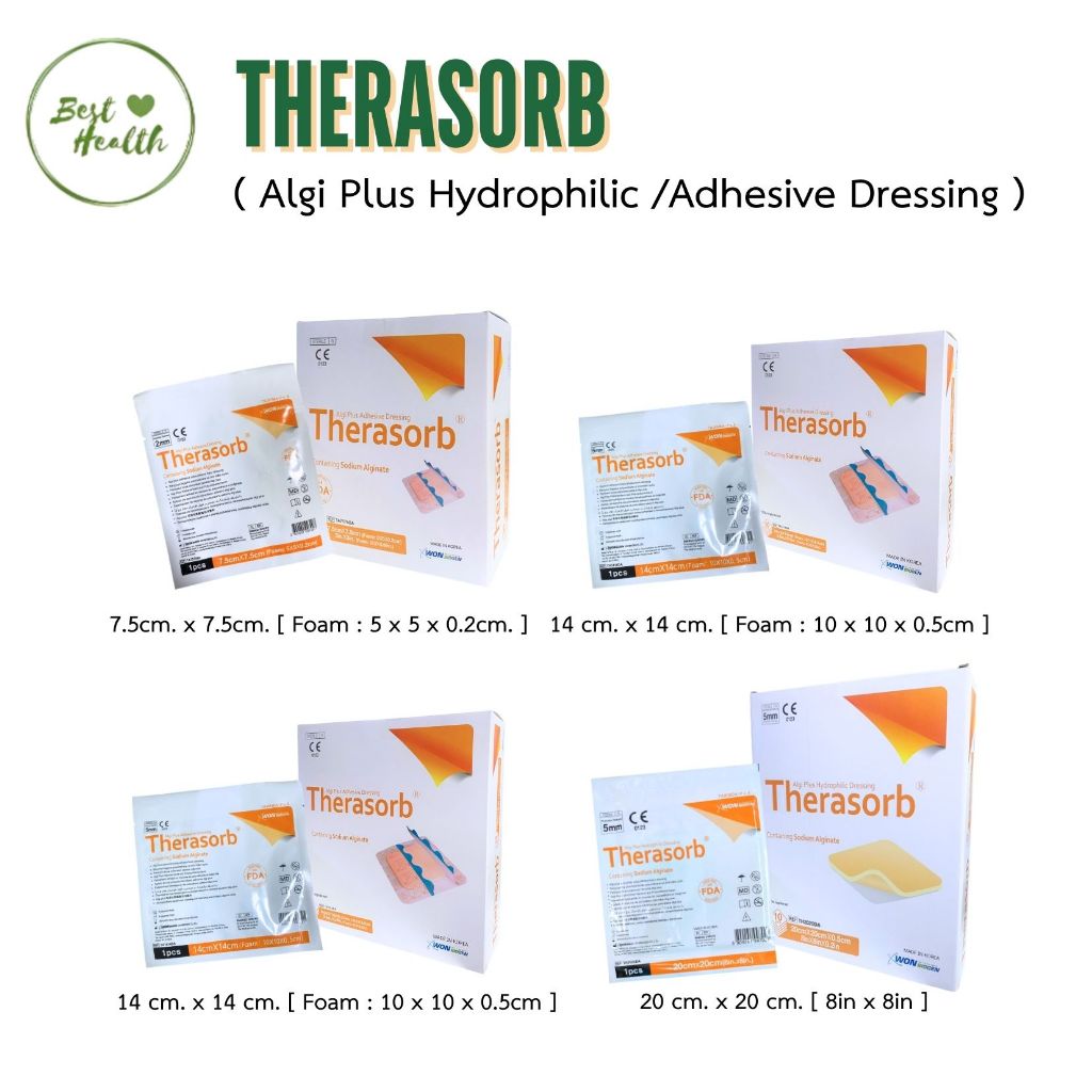 Therasorb แผ่นปิดแผลหนังเทียมปิดแผลกดทับ แผ่นซึมซับของเหลวจากแผล Hydrophilic / Adhesisve [ ยกกล่อง ]