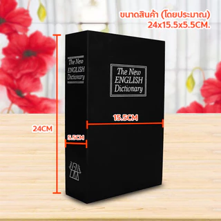 ERORO ตู้เซฟนิรภัย ทรงหนังสือ Safe Box Book กล่องเซฟเก็บเงิน แบบพกพา