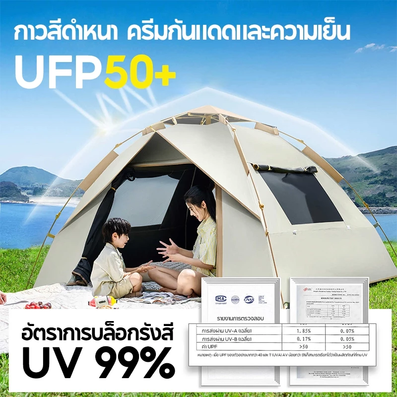 เต็นท์แคมป์ปิ้ง 4-6 คน กางอัตโนมัติ กันน้ำ thumbnail 3