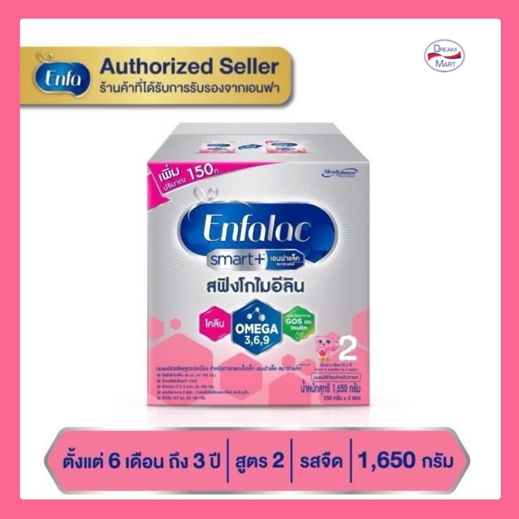 [นมผง] Enfalac Smart เอนฟาแล็ค สูตร2 สมาร์ท 1650 กรัม