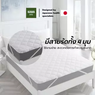 Kawa ผ้ารองที่นอนกันน้ำ100%เนื้อผ้าหนา นุ่ม สบายผิว ระบายอากาศได้ดี มีสายรัดทั้ง 4 มุม สะดวกต่อการใช้งาน กันน้ำกันไรฝุ่น